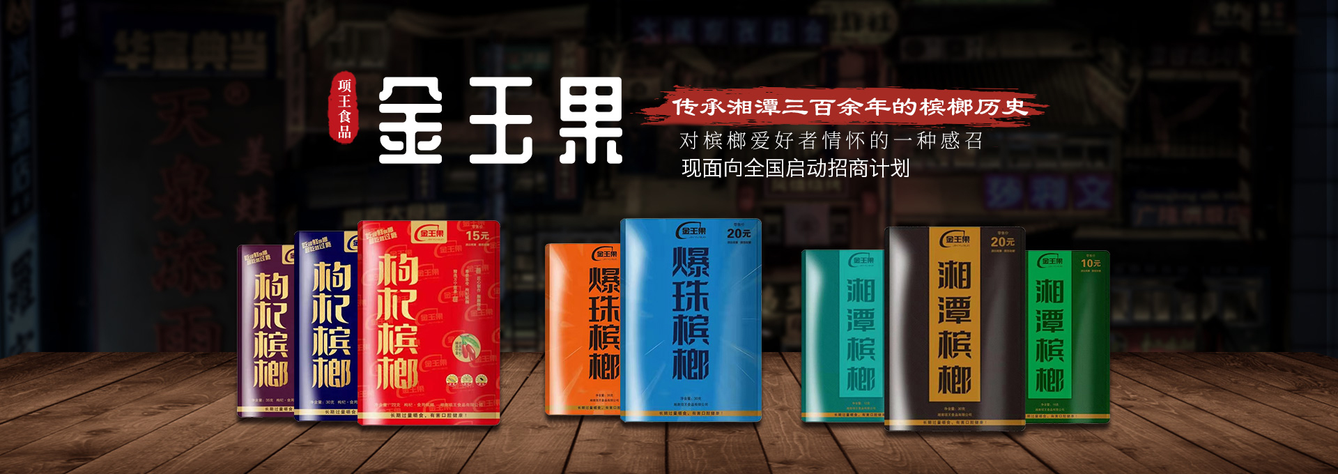 首頁banner1